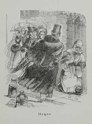 Беранже П.-Ж. Полное собрание песен: [в 2 т.] М.; Л.: Academia, 1934−1936.~